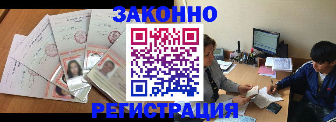 прописка регистрация в Чувашии