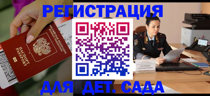 временная регистрация для всех в Чувашии