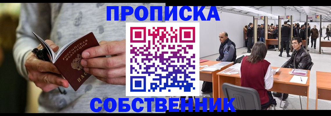 временная регистрация 2025 в Чувашии