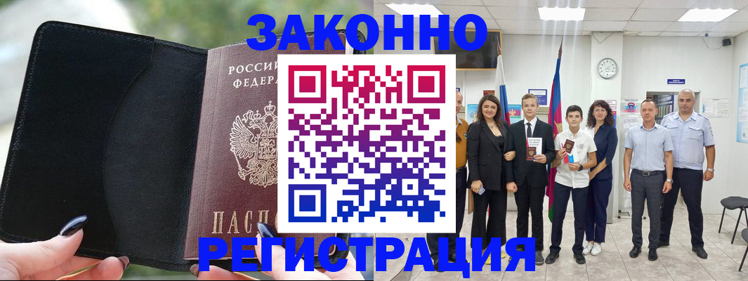 прописка ребенка в Чувашии